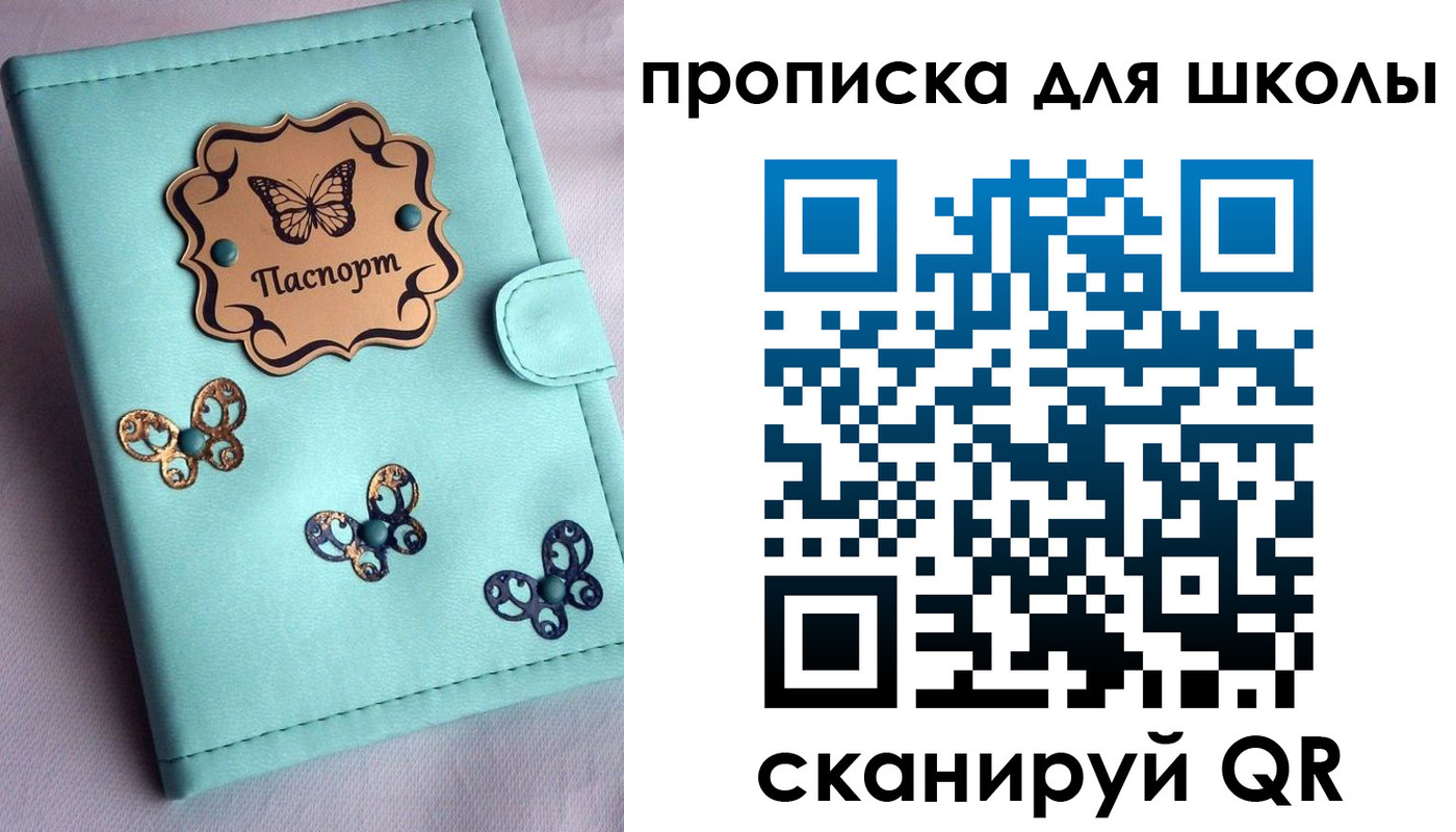 прописка паспорт в Обнинске