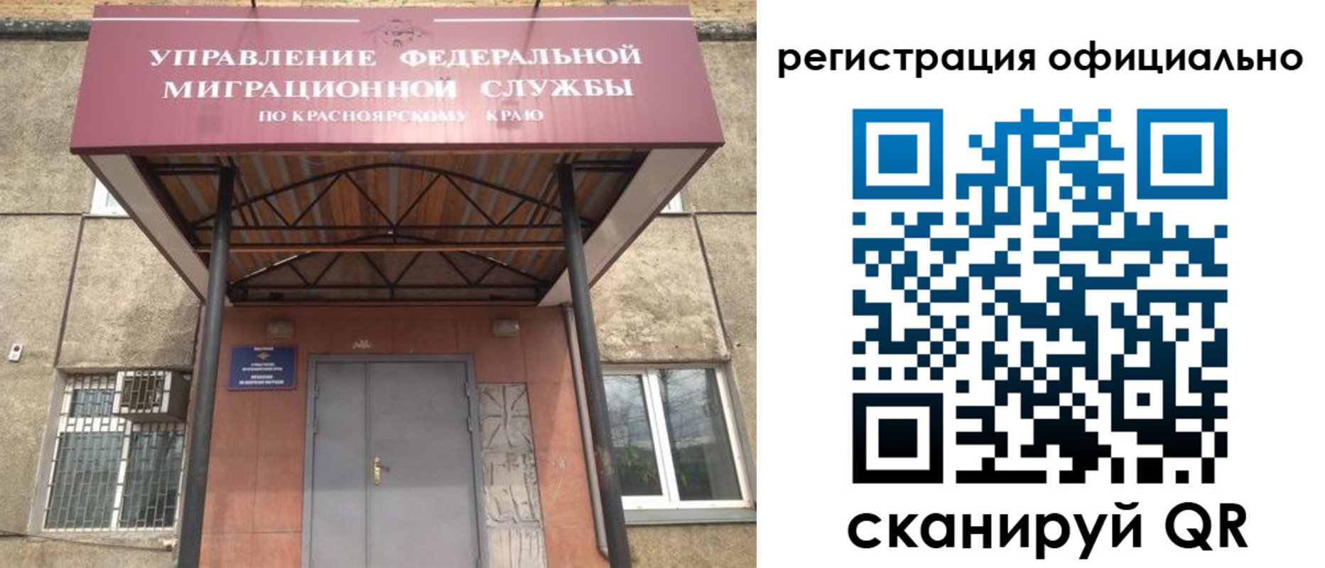 регистрация в Обнинске